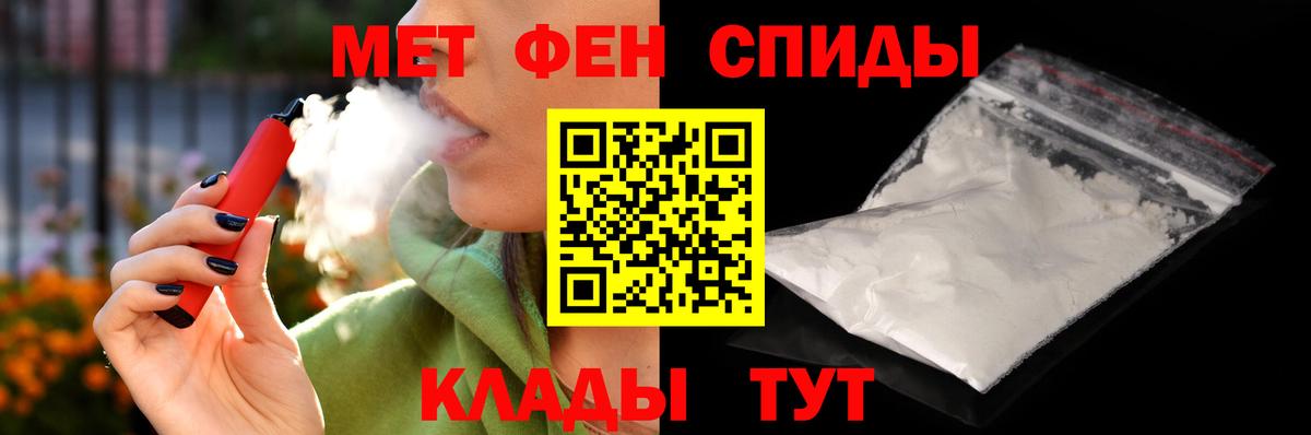 Белгород  АМФ 97%  Амфетамин  Вход с VPN 