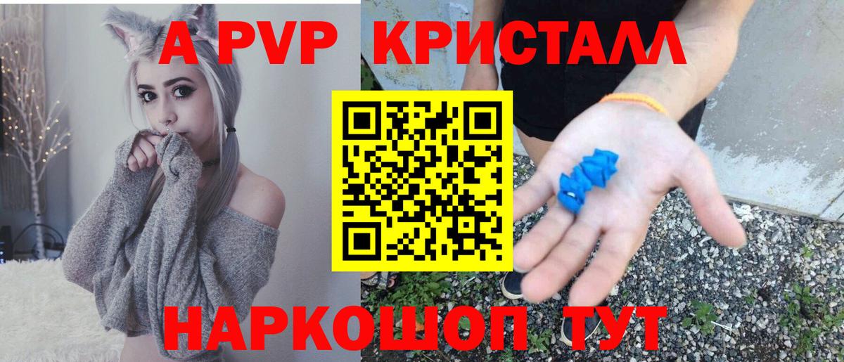 Alpha-PVP СК КРИС Белгород