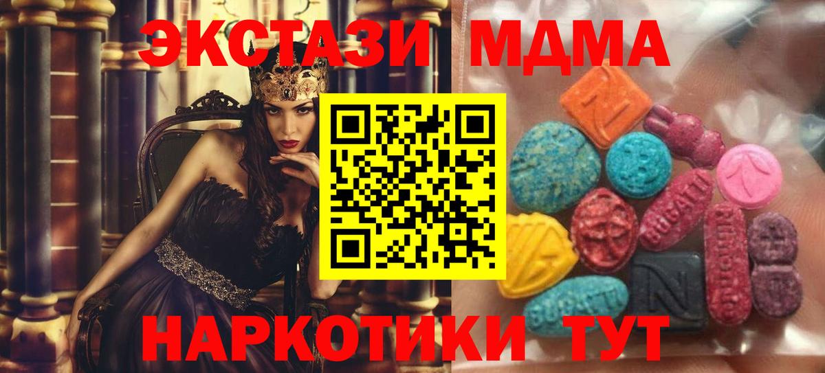 ЭКСТАЗИ 250 мг Белгород