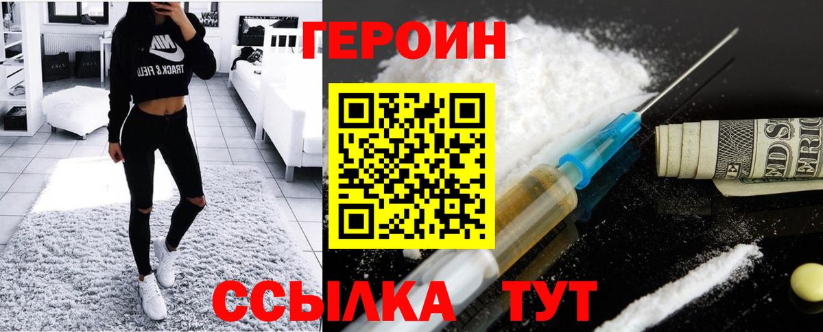 Героин VHQ  ГЕРОИН  Белгород  Вход с VPN 