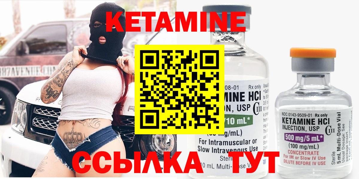 Белгород  Кетамин VHQ  Вход с VPN 