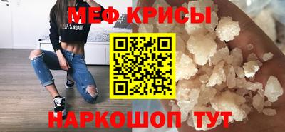 меф Янаул