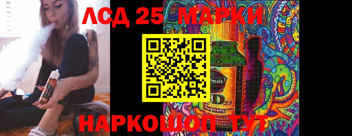 Лсд 25 экстази кислота Белгород