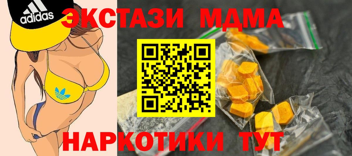 MDMA crystal Белгород