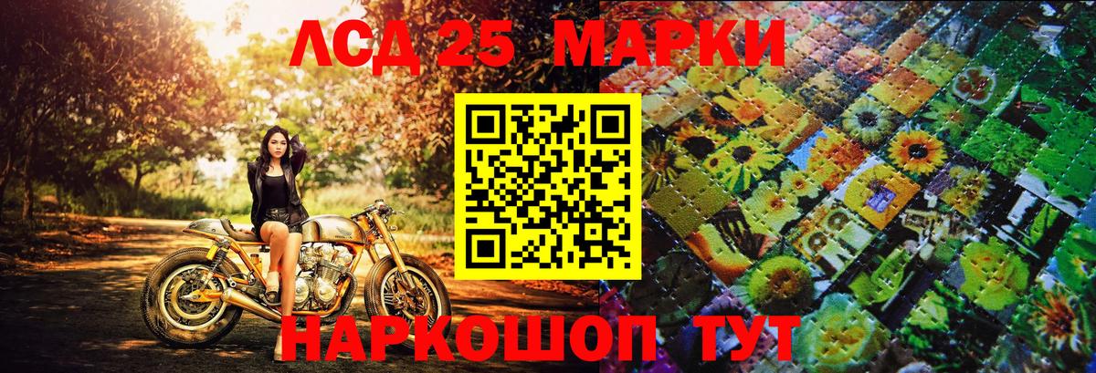 Белгород  Марки 25I-NBOMe  Вход с VPN  Марки 25I-NBOMe 1500мкг 