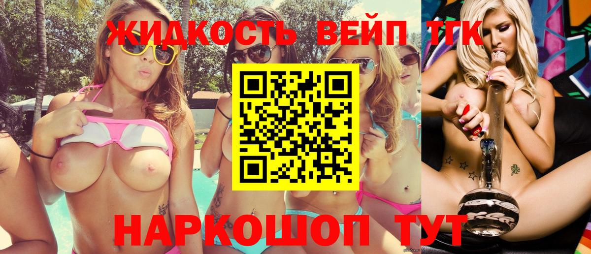 Белгород  Дистиллят ТГК жижа  Вход с VPN 