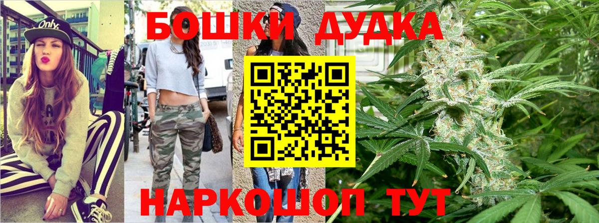 Бошки Шишки Ganja  Вход с VPN  Канабис AK-47  Марихуана LSD WEED  Белгород  Канабис семена 